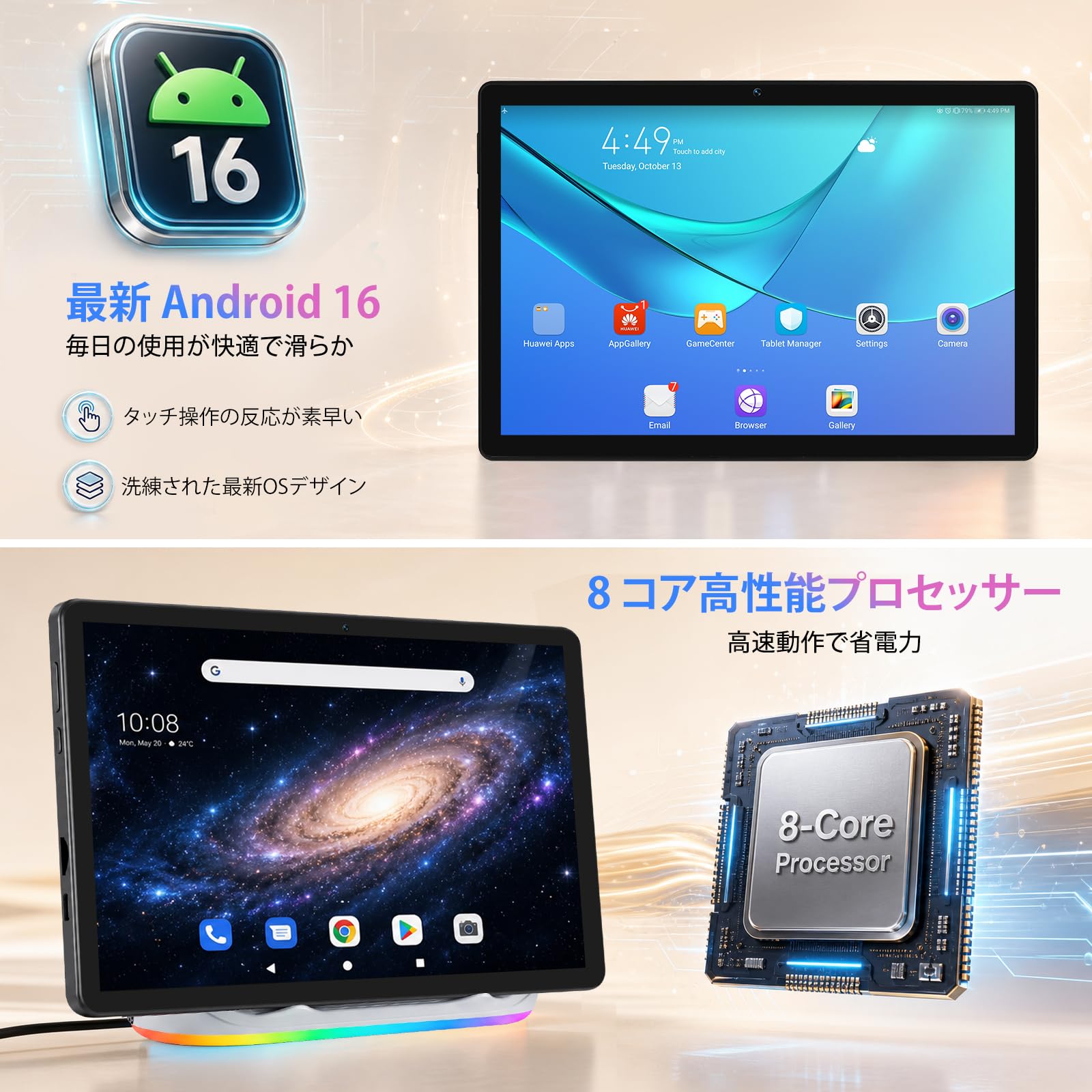 Amazon.co.jp: タブレット - FancyDay Android16 タブレット 10インチ